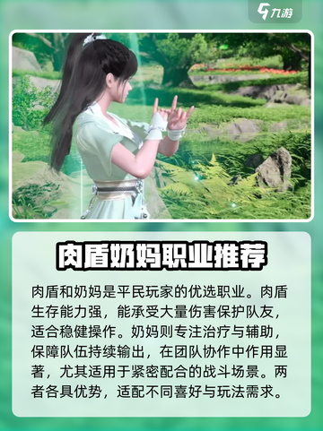 仙剑世界职业排行哪个最强介绍截图2