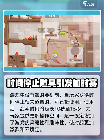 派对搭啦碰🔥超好玩游戏等你来挑战！🎉截图4