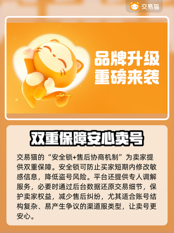 渠道服账号售卖🔥游戏账号哪里卖？快来这里👇截图4