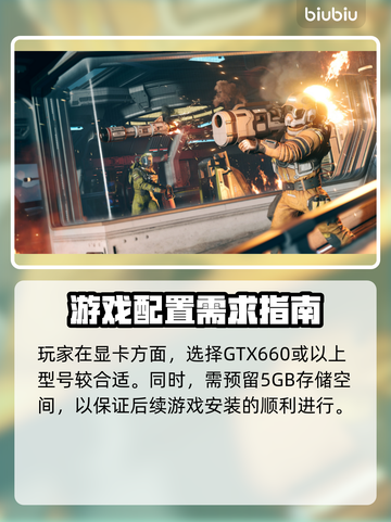 JumpShip配置要求一览，游戏党必看🔥🎮截图3