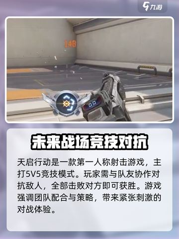 天启行动是谁做的介绍截图3