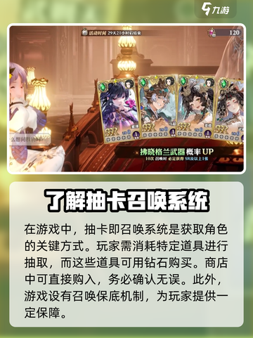 剑与骑士团召唤系统是什么介绍截图2