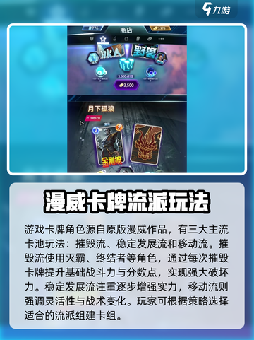 漫威终极逆转好玩吗介绍截图3