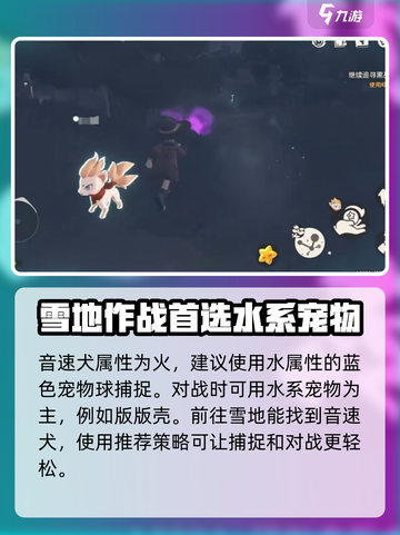 洛克王国手游音速犬🔥超强技能一击制胜！截图4