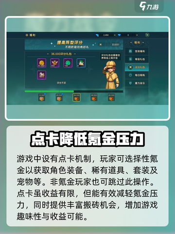 魔力宝贝复兴🔥点卡氪金全揭秘！玩转手游不花冤枉钱截图2