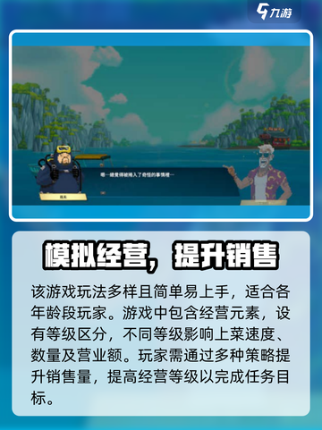 潜水员戴夫竞速侏儒海马在哪介绍截图4