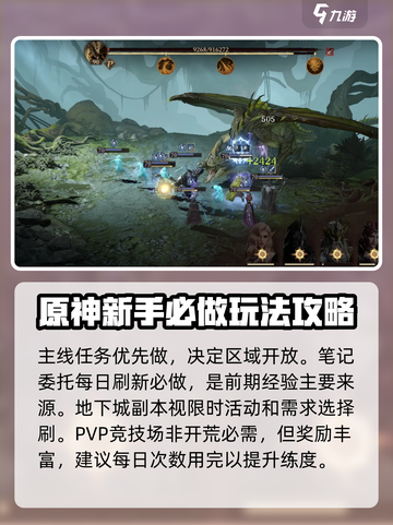 龙息神寂前期怎么玩介绍截图6