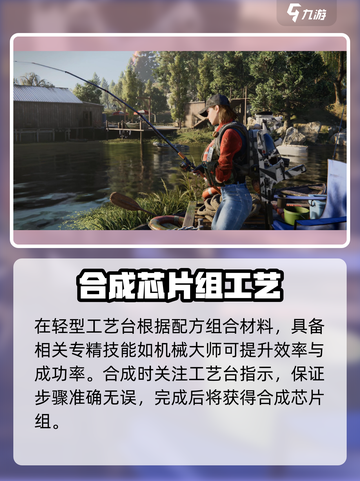 七日世界合成芯片组配方是什么介绍截图4