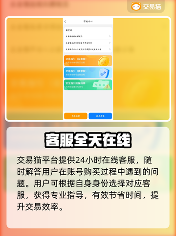 《星穹铁道》买号避坑！这平台最靠谱💥截图5