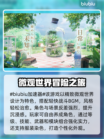 OverField掉线卡顿？❌游戏加速器推荐⚡玩得更爽！截图2
