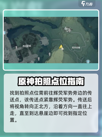 鸣潮🔥眺屏庭山隐藏拍照点位大曝光！📸截图3