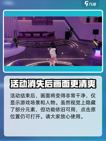 唱舞星计划贵族怎么隐藏介绍截图5