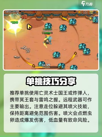 英勇之地虫戒指怎么得介绍截图4