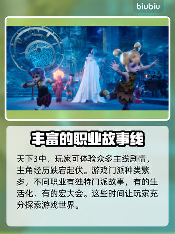 天下3加速器哪个好？🚀天下3玩家必看！截图3