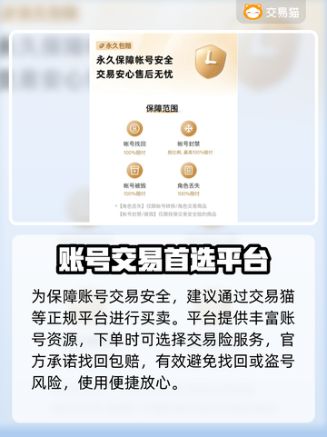 火影忍者手游账号交易🔥正规平台推荐🎉截图3