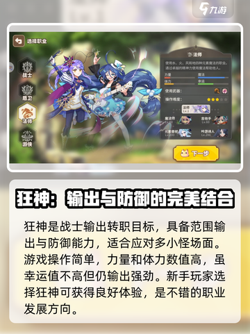 彩虹橙职业有哪些介绍截图3