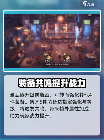 吟游战记：武器培养大揭秘，轻松逆袭🔥💎截图4