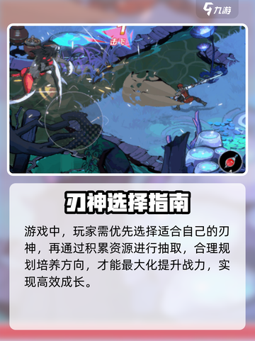 🔥《刃境》新手速通秘籍💥截图5