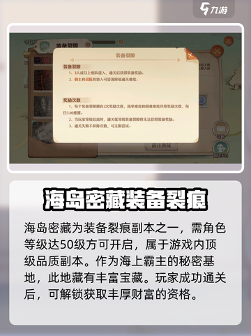 森之国度海岛密藏怎么打介绍截图2