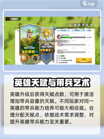 万龙觉醒💥英雄60级带兵量揭秘🎉截图3