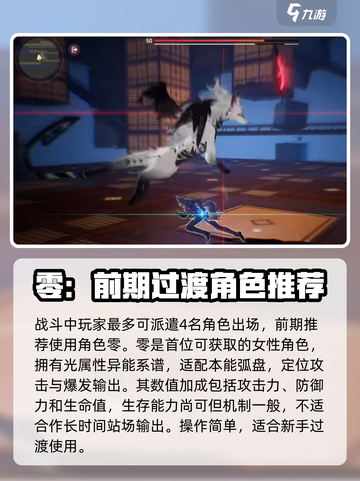 异环手游🔥新手必看！开局玩法全攻略✨截图4