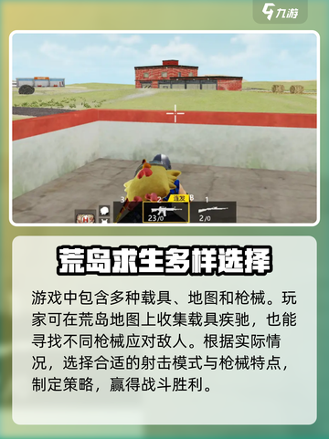 王牌突击队游戏在哪下载介绍截图4