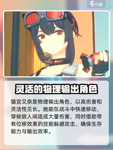 绝区零新手池有哪些角色介绍截图2