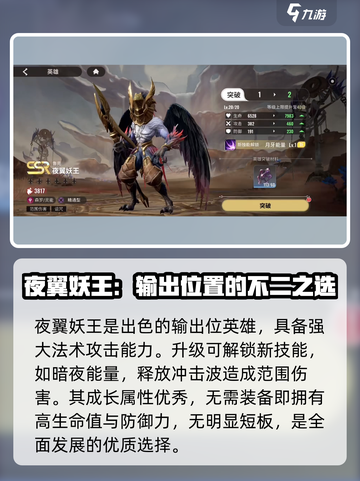 星际52区阵容搭配推荐介绍截图2
