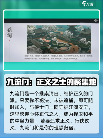 燕云十六声🔥门派大全来了！游戏党必看！截图6