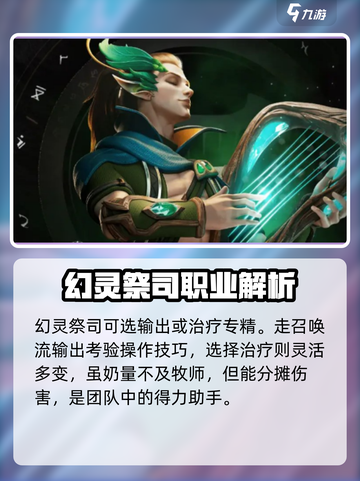 塔瑞斯世界辅助职业大起底！🔥玩转游戏就靠它啦～截图3
