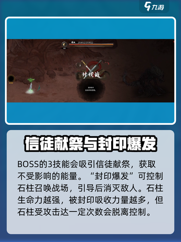 鬼谷八荒🔥梼杌秒杀攻略，手游玩家必看！截图3