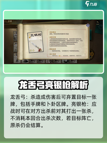【三国杀】必看！代号杀武器牌全解析🔥截图2