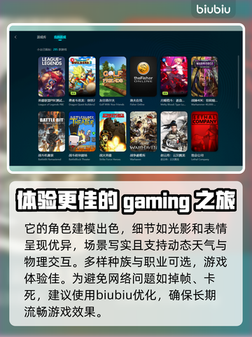 剑灵NEO卡顿闪退？用这个加速器轻松解决🔥🎮截图3