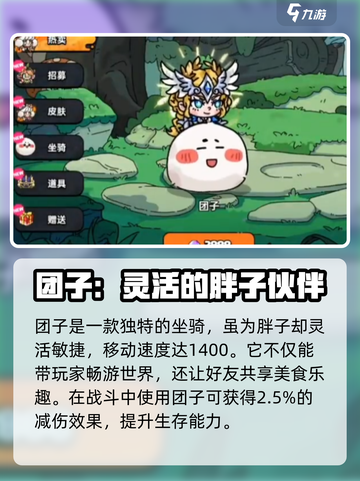 英勇之地🔥团子坐骑萌翻天！必玩手游🎉截图2