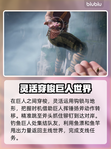 双影奇境🔥登山远足支线通关秘籍🎉截图3