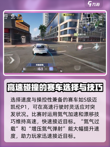 极品飞车集结埃尔玛工业气球怎么撞介绍截图3