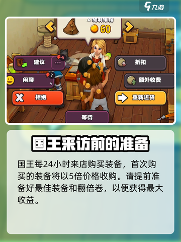 传奇商店经营🔥打造手游新人必看秘籍🎮截图6