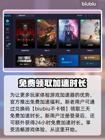 暗黑破坏神4🔥加速器推荐，玩手游必备！截图4