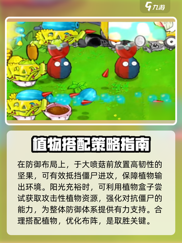 植物大战僵尸杂交版62关🔥通关秘籍🎉截图4
