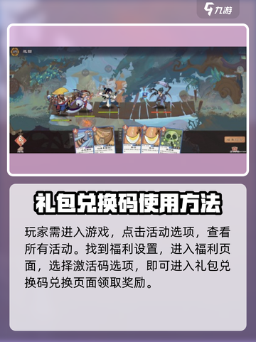 江湖墨世录💥最新礼包兑换码大公开🎉截图3