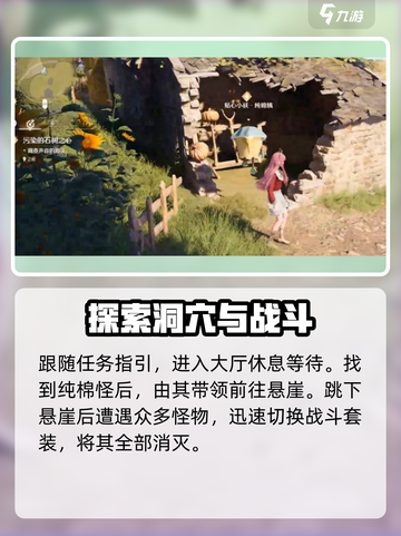 无限暖暖污染的石树之心任务攻略介绍截图3