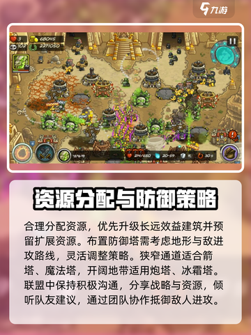 王国保卫战5🔥联盟玩法超全攻略来了！截图2