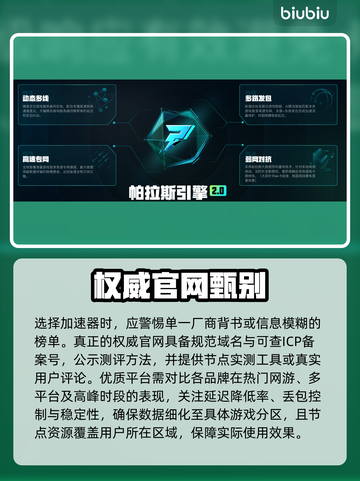 🔥低延迟加速器TOP榜💥游戏秒开不卡！🚀截图2