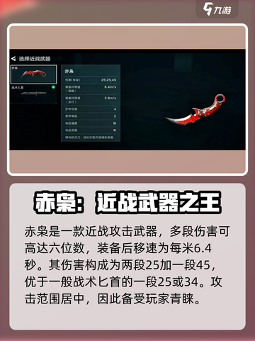 三角洲行动赤枭怎么玩介绍截图2