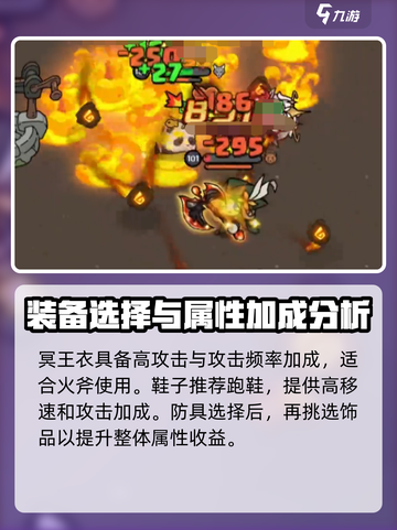 英勇之地火斧套怎么搭配介绍截图3