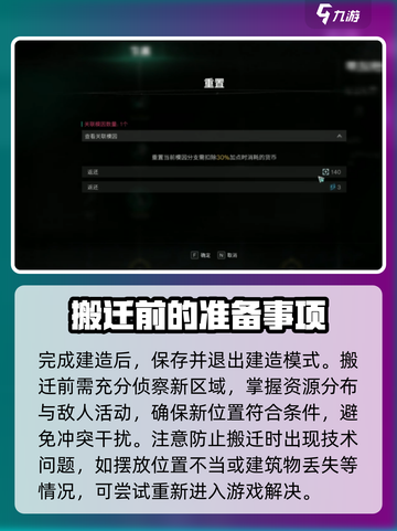 《七日世界》领地搬迁全流程🔥超简单！截图4