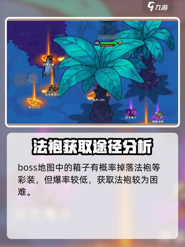 英勇之地奥术法袍怎么获得介绍截图4