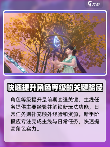 斗罗大陆诛邪传说手游新手入门攻略介绍截图4