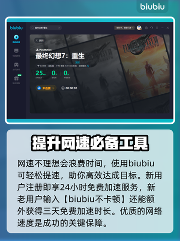最终幻想7重生🔥风之贤者打法教程⚡截图3