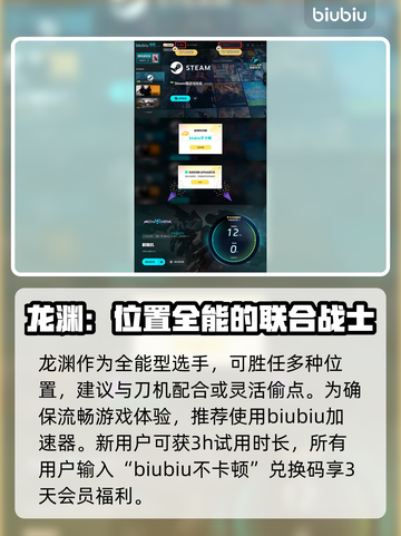 龙渊解限机打法教学🔥游戏名必备攻略！截图5